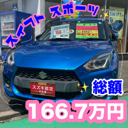 ★今週のおすすめ車★